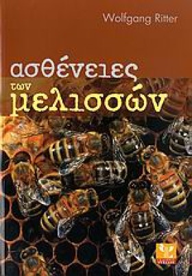 ΑΣΘΕΝΕΙΕΣ &hellip;