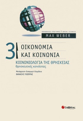 ΟΙΚΟΝΟΜΙΑ &hellip;