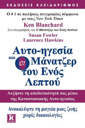 ΑΥΤΟΗΓΕΣΙΑ …
