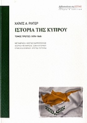 ΙΣΤΟΡΙΑ ΤΗ …