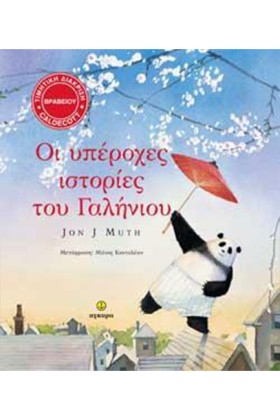 ΟΙ ΥΠΕΡΟΧΕ &hellip;