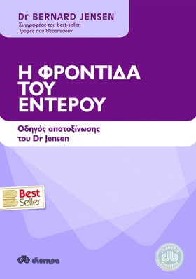 Η ΦΡΟΝΤΙΔΑ …