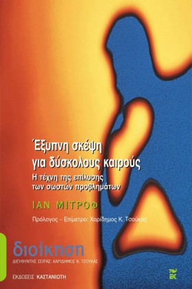 ΕΞΥΠΝΗ ΣΚΕ &hellip;