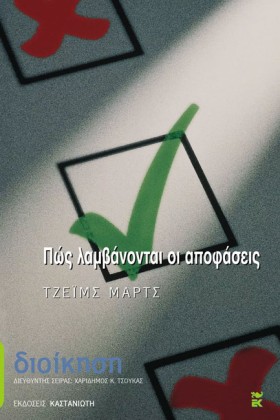 ΠΩΣ ΛΑΜΒΑΝ &hellip;