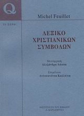 ΛΕΞΙΚΟ ΧΡΙ &hellip;
