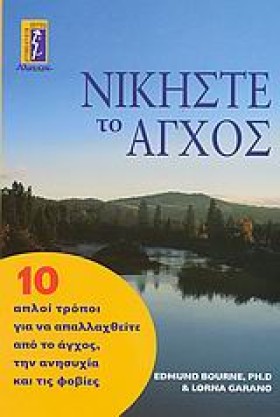 ΝΙΚΗΣΤΕ ΤΟ …