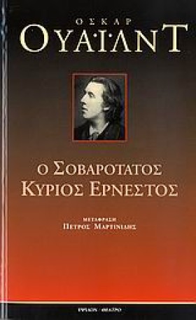 Ο ΣΟΒΑΡΟΤΑ …