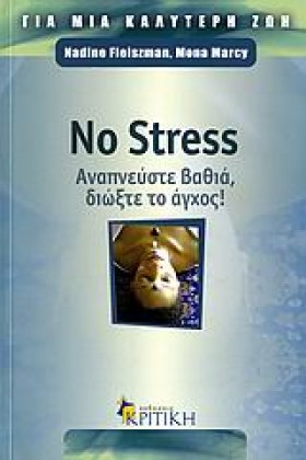 NO STRESS- …