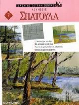 ΑΣΚΗΣΕΙΣ Σ &hellip;
