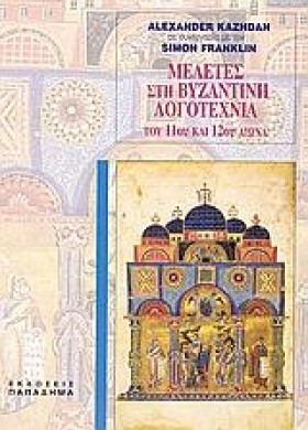 ΜΕΛΕΤΕΣ ΣΤ &hellip;