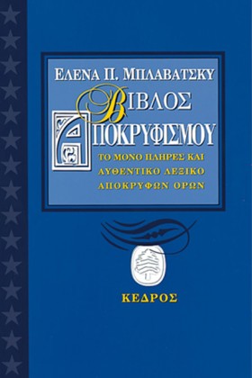 ΒΙΒΛΟΣ ΑΠΟ &hellip;