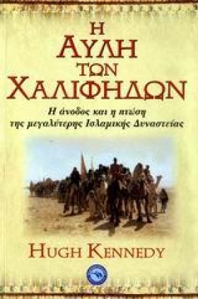 Η ΑΥΛΗ ΤΩΝ &hellip;