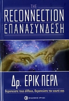 THE RECONN &hellip;