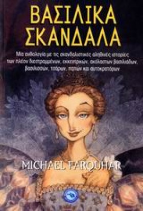 ΒΑΣΙΛΙΚΑ Σ &hellip;