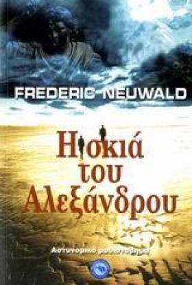 Η ΣΚΙΑ ΤΟΥ &hellip;