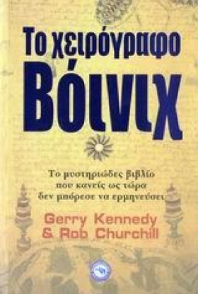 ΤΟ ΧΕΙΡΟΓΡ &hellip;
