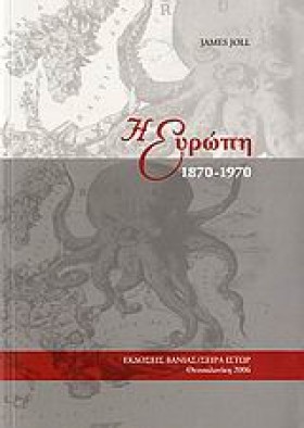 Η ΕΥΡΩΠΗ 1 &hellip;