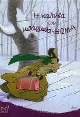 Η ΚΑΛΥΒΑ Τ …