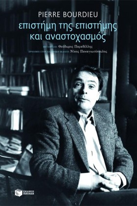 ΕΠΙΣΤΗΜΗ Τ …