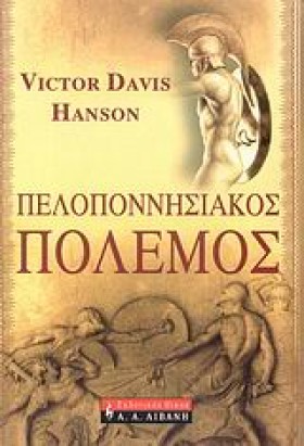 ΠΕΛΟΠΟΝΝΗΣ &hellip;