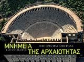 ΜΝΗΜΕΙΑ ΤΗ …