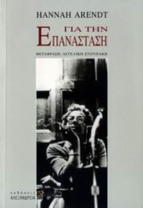 ΓΙΑ ΤΗΝ ΕΠ …