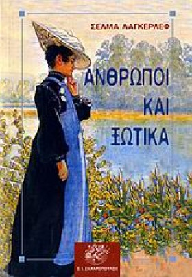 ΑΝΘΡΩΠΟΙ Κ &hellip;