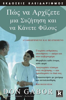 ΠΩΣ ΝΑ ΑΡΧ …