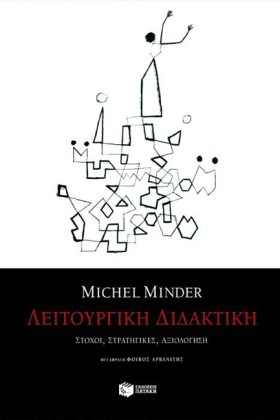 ΛΕΙΤΟΥΡΓΙΚ …