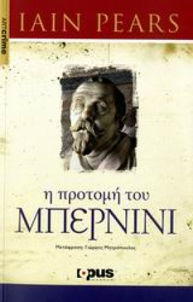 Η ΠΡΟΤΟΜΗ &hellip;