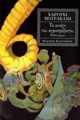 ΤΟ ΚΥΝΗΓΙ …