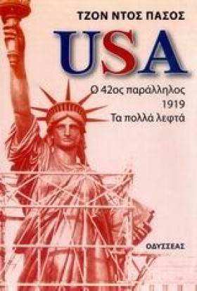 USΑ- (ΤΡΙΛ &hellip;