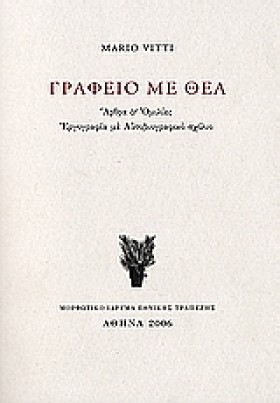 ΓΡΑΦΕΙΟ ΜΕ &hellip;