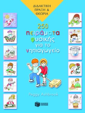 250 ΠΕΙΡΑΜ &hellip;