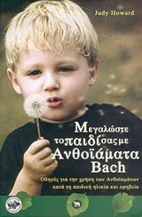 ΜΕΓΑΛΩΣΤΕ &hellip;
