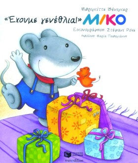 ΕΧΟΥΜΕ ΓΕΝ &hellip;