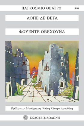 ΦΟΥΕΝΤΕ ΟΒ …