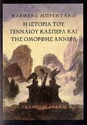 Η ΙΣΤΟΡΙΑ …