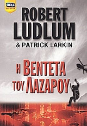 Η ΒΕΝΤΕΤΑ …