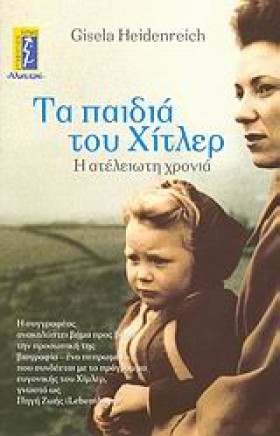 ΤΑ ΠΑΙΔΙΑ &hellip;