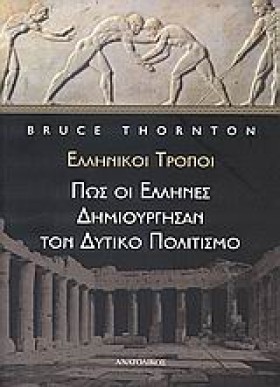ΕΛΛΗΝΙΚΟΙ &hellip;