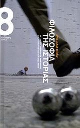 ΦΙΛΟΣΟΦΙΑ …