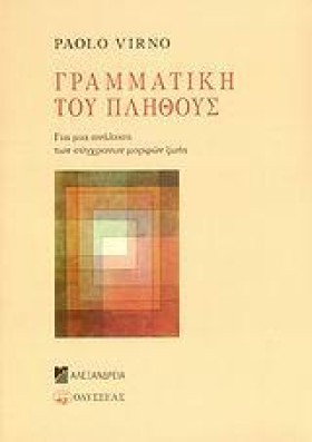 ΓΡΑΜΜΑΤΙΚΗ …