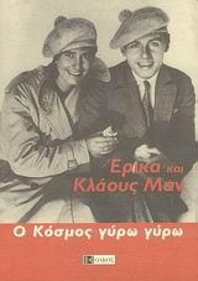 Ο ΚΟΣΜΟΣ Γ &hellip;