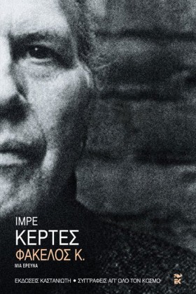 ΦΑΚΕΛΟΣ Κ.
