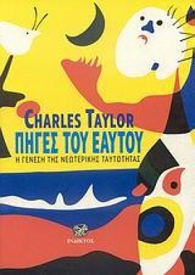 ΠΗΓΕΣ ΤΟΥ &hellip;