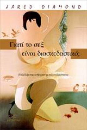 ΓΙΑΤΙ ΤΟ Σ …