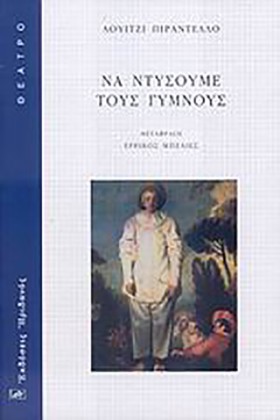 ΝΑ ΝΤΥΣΟΥΜ &hellip;