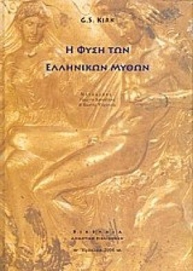 Η ΦΥΣΗ ΤΩΝ …