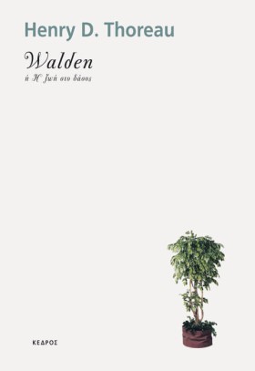 WALDEN Η Η &hellip;